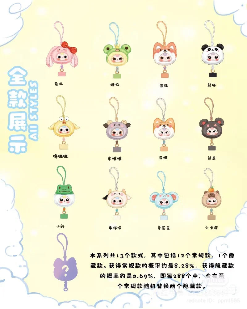 Baby Three Mobile phone strap Plush Blind Box