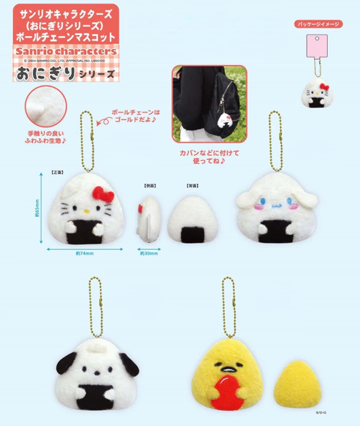 Sanrio Characters (Onigiri Series) Keychain