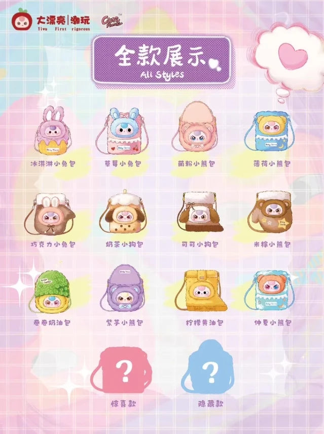 Baby Three Plush Mobile Phone Bag